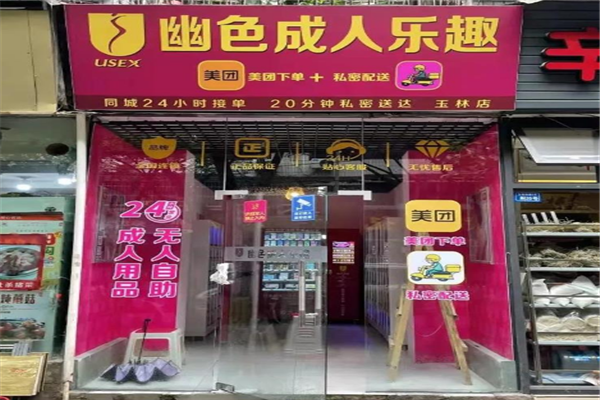幽色無人售貨機加盟