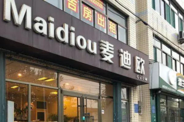 麥迪歐蛋糕
