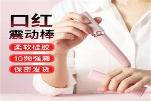 衡旺成人用品