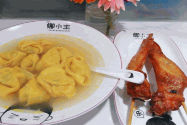 娜小主餛飩