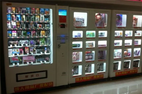 魅愛成人無人售貨店