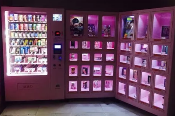 凡谷成人用品無人售貨