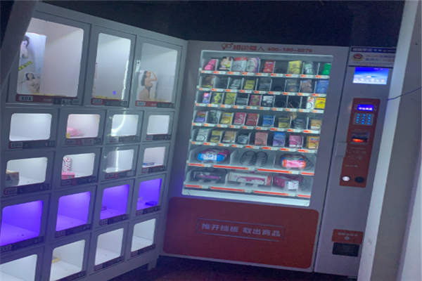 凡谷成人用品無人售貨