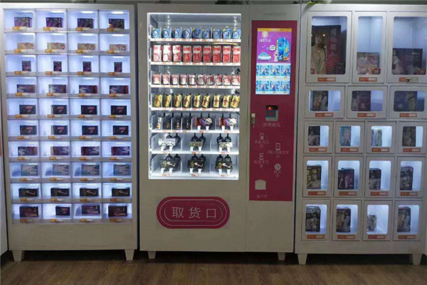百趣成人用品無人售貨機(jī)