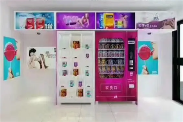 福通成人用品自動(dòng)售貨機(jī)
