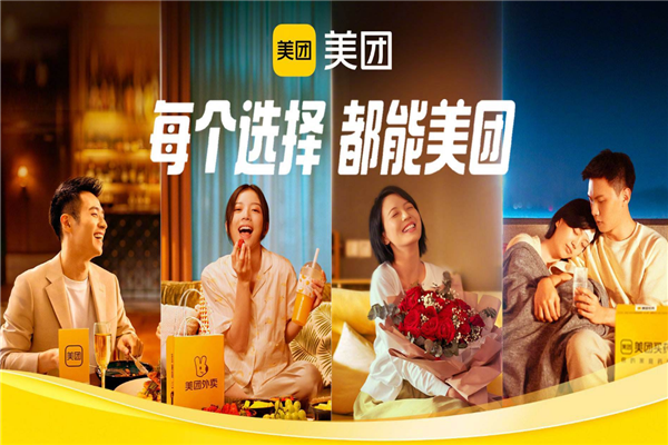 美團外賣成人用品加盟