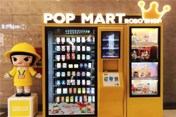 泡泡瑪特無人售貨機