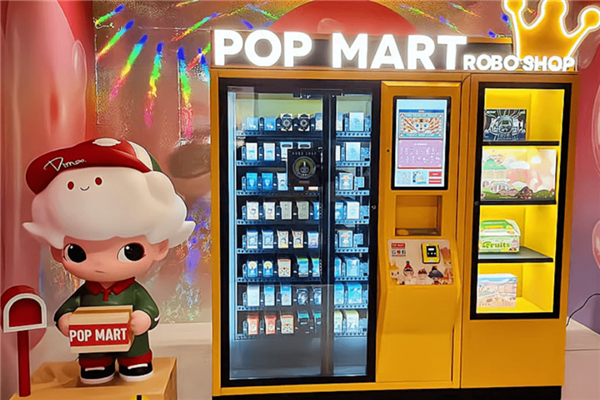 泡泡瑪特無人售貨機
