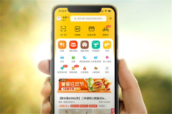 美團外賣成人用品加盟