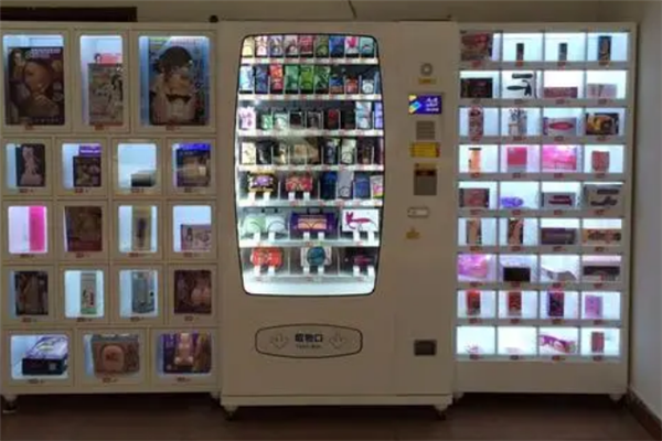 性用品無人售貨機
