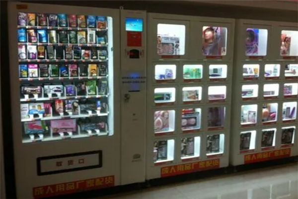 性用品無人售貨機(jī)