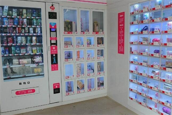 性用品無人售貨機