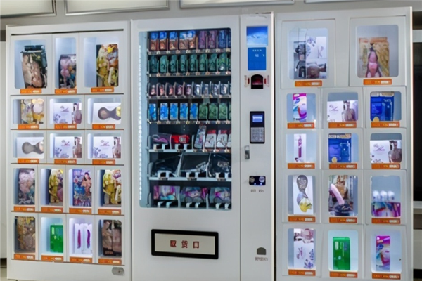 性用品無人售貨機(jī)