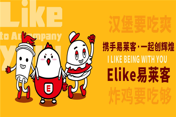 易萊客漢堡加盟店電話是多少？