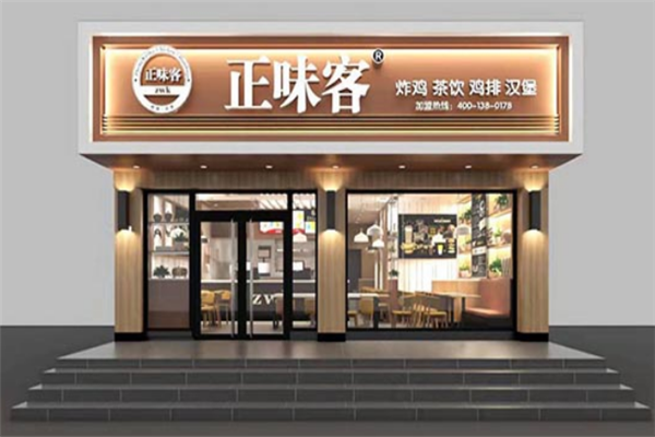 正味客漢堡