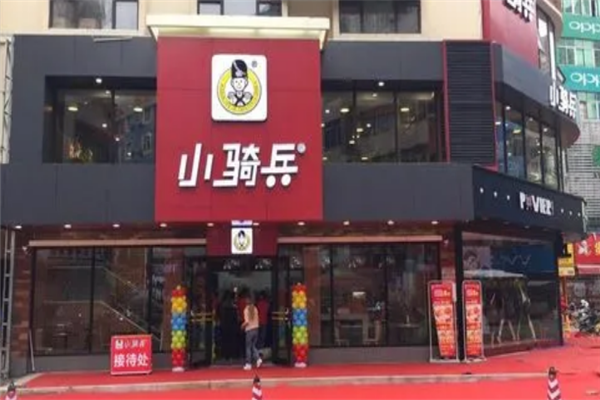 小騎兵漢堡