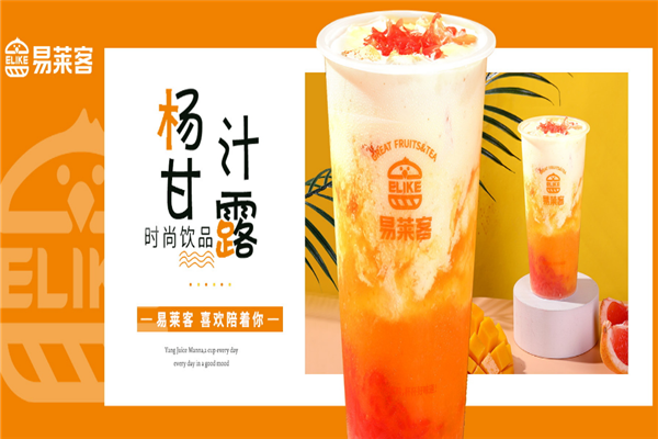 易萊客漢堡加盟