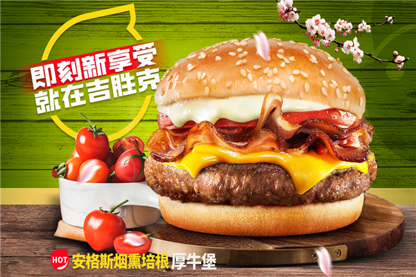 吉?jiǎng)倏藵h堡店加盟電話是多少？