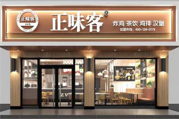 正味客漢堡