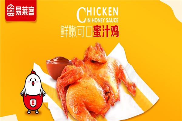 易萊客漢堡加盟費(fèi)多少錢？