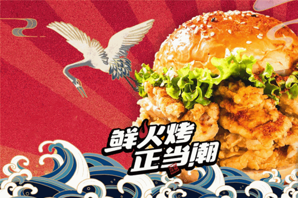 文房四堡漢堡加盟費多少錢？