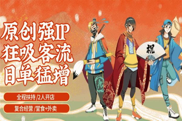 文房四堡漢堡加盟費多少錢？