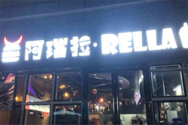 阿瑞拉漢堡加盟費多少？