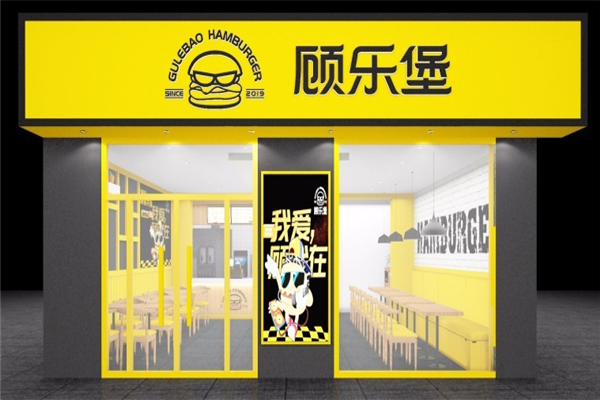 顧樂堡漢堡加盟官網(wǎng)電話是多少？