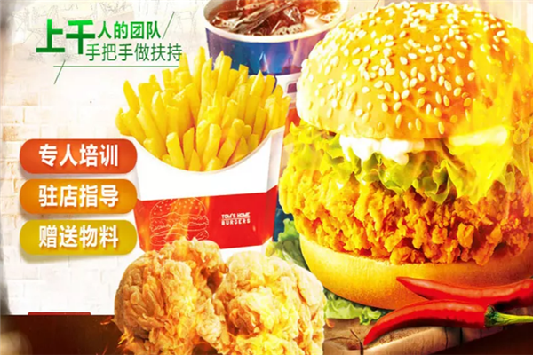 麥肯來漢堡加盟費(fèi)多少錢？