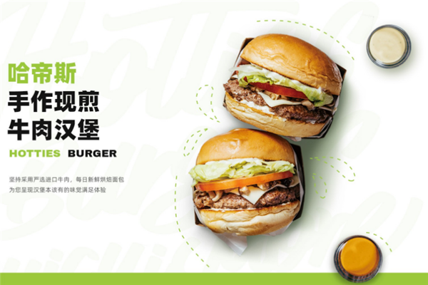 哈迪斯?jié)h堡加盟官網(wǎng)電話是多少？