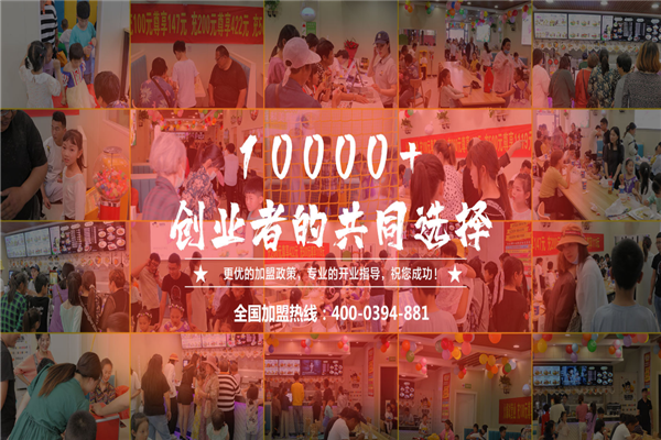 酷德樂(lè)漢堡加盟費(fèi)多少錢(qián)？