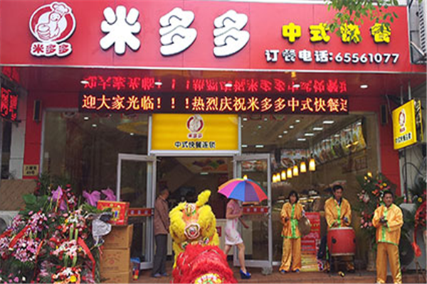 米多多漢堡是加盟店嗎？加盟電話(huà)是多少？