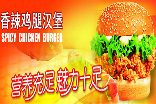 麥樂肯漢堡店加盟費(fèi)多少錢？