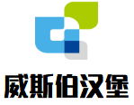 威斯伯漢堡加盟