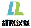 甜格漢堡加盟