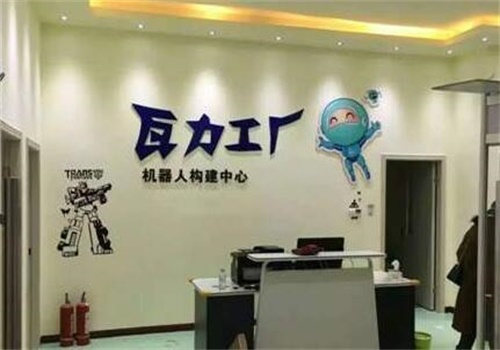 瓦力機(jī)器人加盟