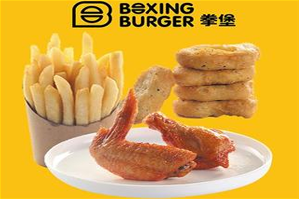 拳堡漢堡店加盟費(fèi)多少錢(qián)？