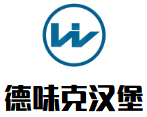 德味克漢堡加盟