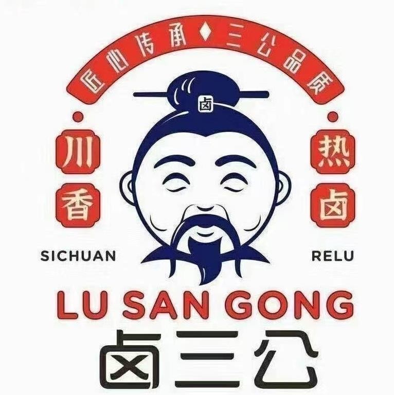 鹵三公熟食加盟