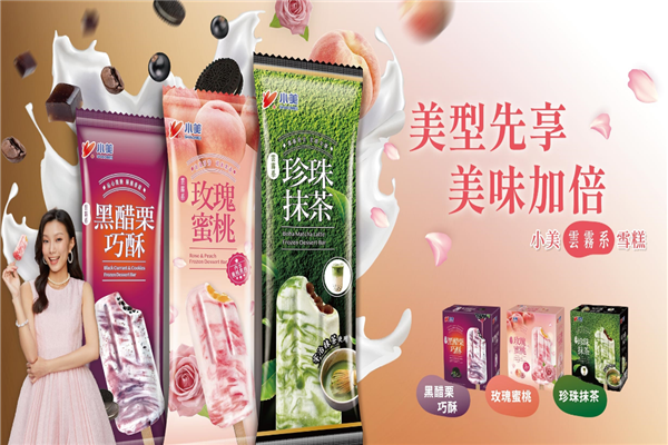 小美冰淇淋加盟