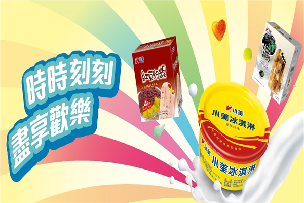 小美冰淇淋加盟