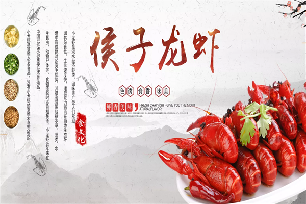 侯子龍蝦加盟