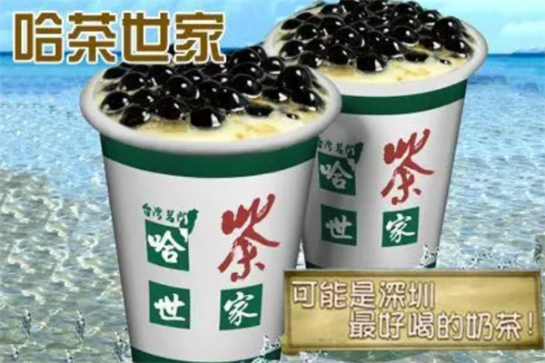 哈茶世家飲品加盟