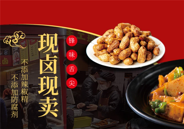 鋒味舌尖秘制鴨頭加盟