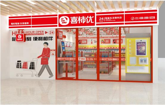 想要便利店銷量好，喜柿優(yōu)教你做員工管理