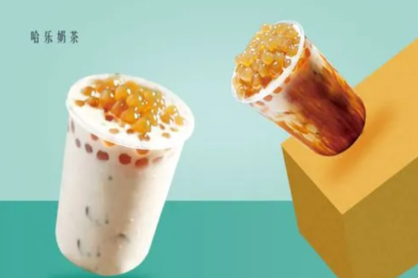 哈樂奶茶加盟