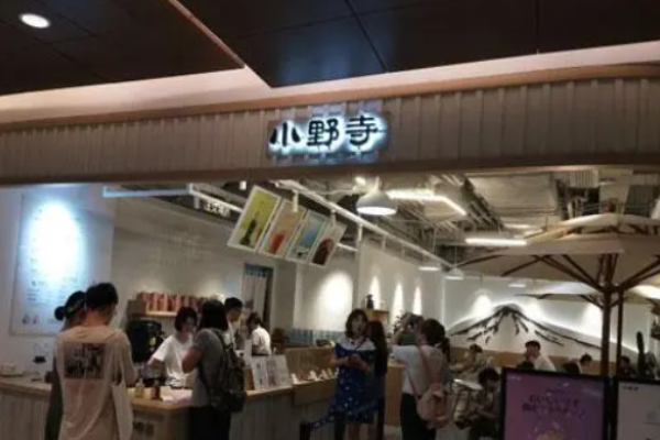 小野寺奶茶加盟