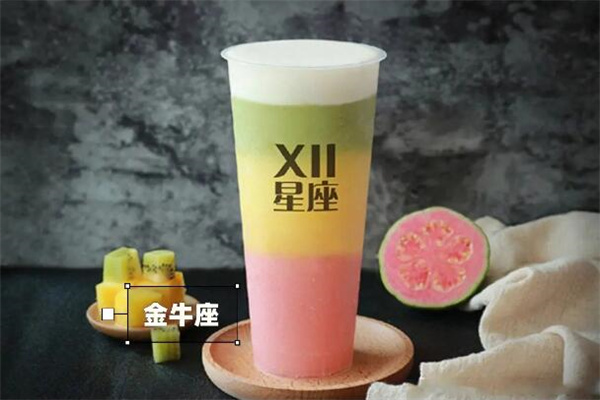 星座奶茶