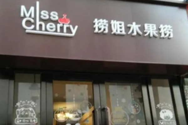 撈姐水果撈加盟