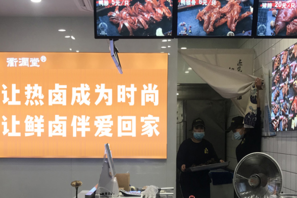 衢州鴨頭加盟